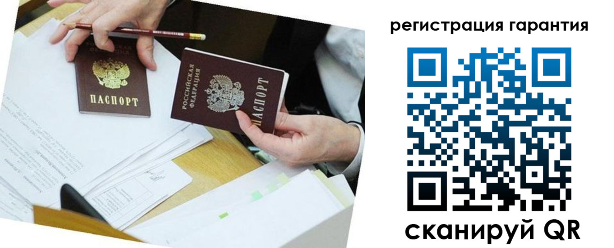 временная регистрация для школы в Липецкая области