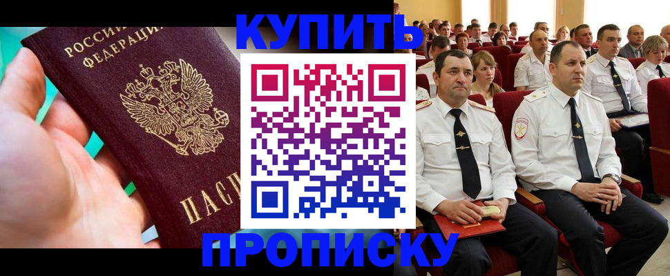 временная регистрация в Липецкая области