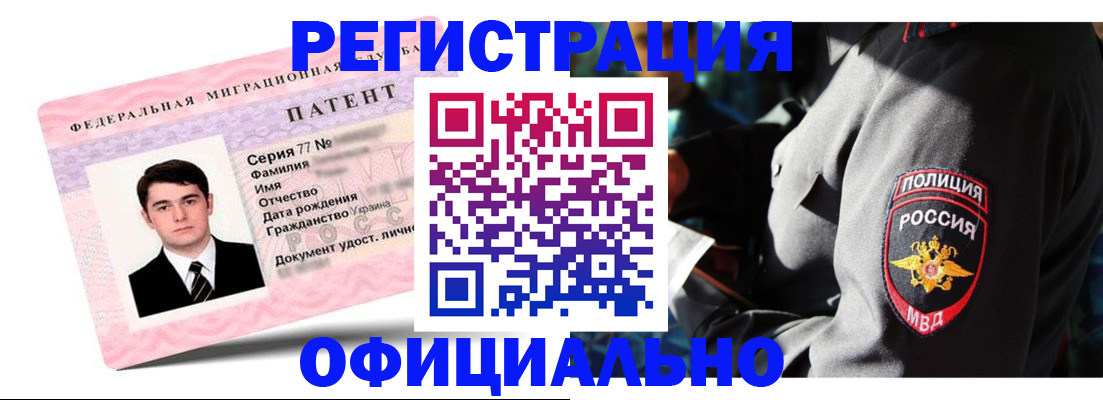 прописка ребенка в Липецкая области