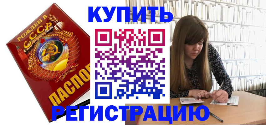 прописка для военкомата в Липецкая области