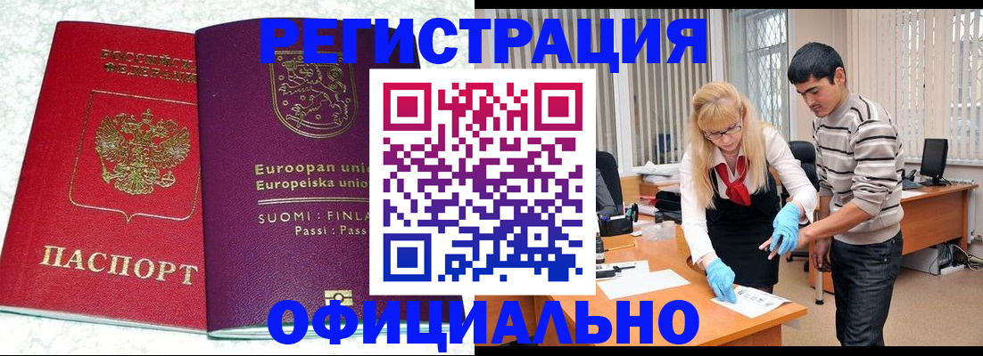 временная регистрация поиск в Липецкая области