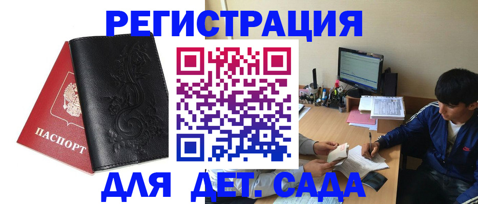 где прописаться в Липецкая области